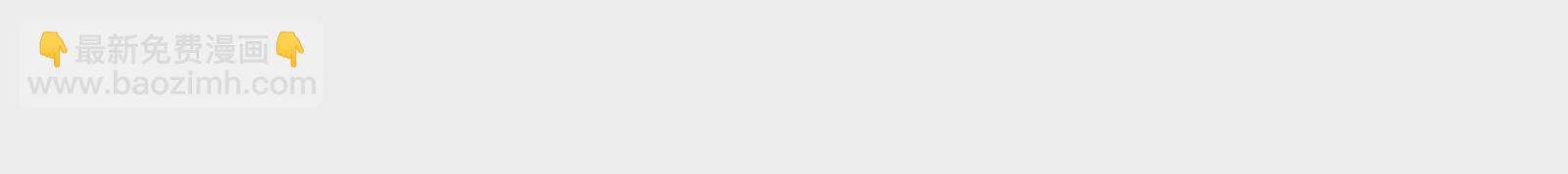 古神遊戲 - 第45話  黑霧！愉悅的蜘蛛妹(3/3) - 7